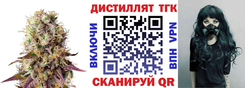 ТГК вейп  Северо-Курильск 